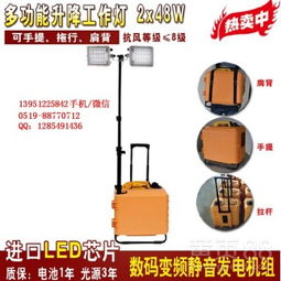 【SFW6121多功能升降工作灯2x48W可瑞LED静音发电机拉杆式背包式移动照明箱灯】-